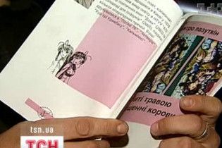 По запаху навчились визначати збереженість книги