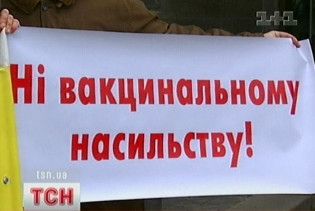 В Україні батьки борються за права нещеплених дітей