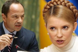 Тимошенко офіційно запропонувала Тігіпку посаду прем'єр-міністра