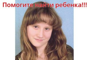 Допоможіть знайти дитину!