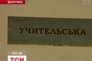У Макіївці батьки побили вчительку своїх дітей