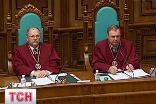 КС узявся за скасування президентської й депутатської недоторканності