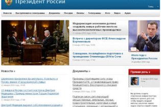 Сайт адміністрації президента Росії оголосили неофіційним