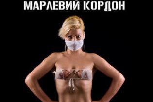Оголені киянки проведуть в центрі Києва акцію проти грипу