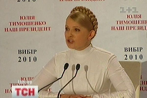 Юлія Тимошенко