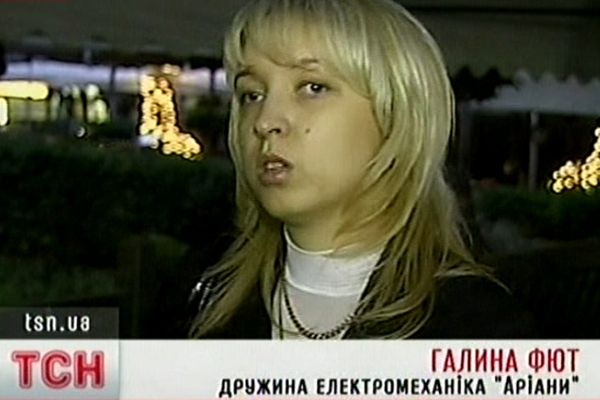 Дружина моряка з ''Аріани''