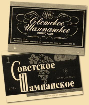 Росія монополізує радянські бренди