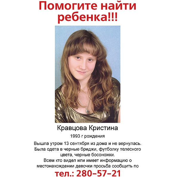 Допоможіть знайти дитину!