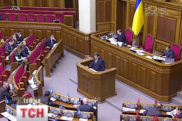Верховна Рада
