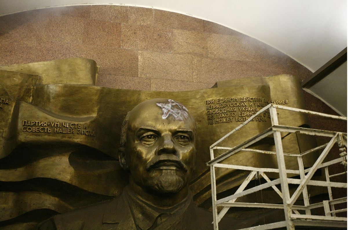 Ленін, метро, зірка