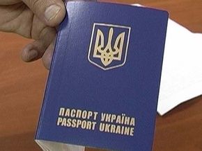 Паспорт