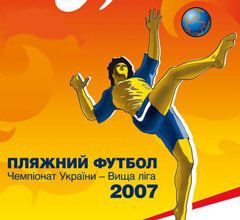 Пляжний футбол