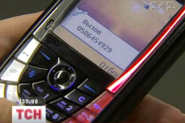 Телефон