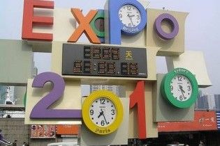 У Шанхаї відкрилася всесвітня виставка Expo 2010