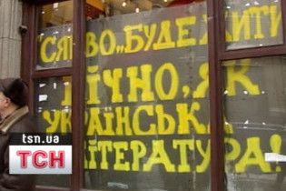 Книгарню "Сяйво" повернули киянам