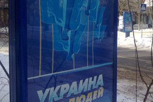 У день виборів весь Луганськ завішані рекламою Януковича