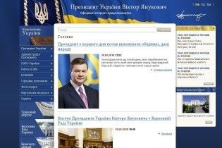 З сайта президента зник розділ про Голодомор