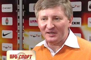 Ахметов: "Металіст" заслужив почути гімн Ліги чемпіонів