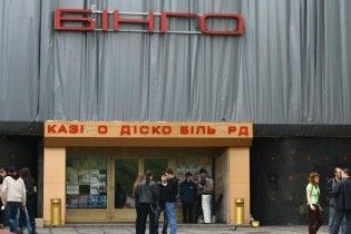 У Києві замінували нічний клуб "Бінго"