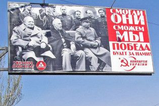 У Луганську з'явилися білборди з написом "Народ-Сталин-Победа"