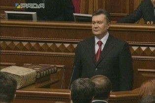 У Раді відбулася інавгурація Януковича