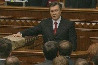 Янукович офіційно вступив на посаду президента