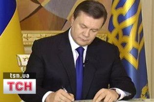 Янукович скасував указ Ющенка