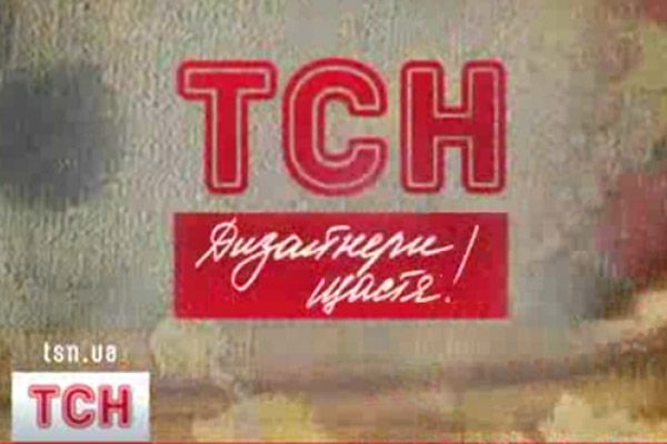 ТСН: Дизайнери щастя