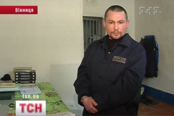 Тюрма