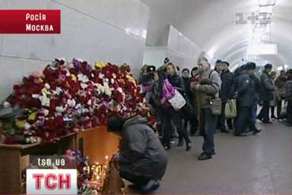 Метро