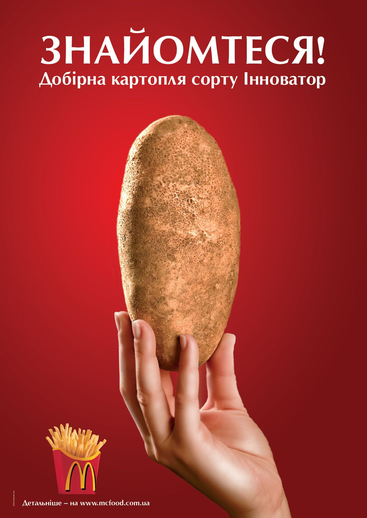 МакДональдз