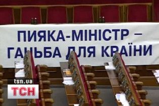 ВР ліквідувала комісії з розслідування бійки Луценка у Франкфурті