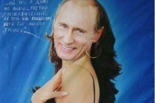 В Росії затримали автора портрету Путіна в жіночій сукні