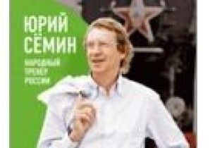 Головний тренер "Динамо" став письменником