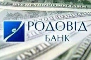 Вкладникам "Родовід Банку" повернули 29 мільйонів гривень