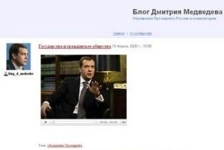 Мєдвєдєв завів ЖЖ