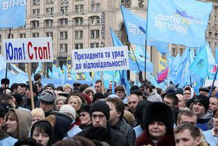 "Регіони" збирають мітинг біля Ющенка