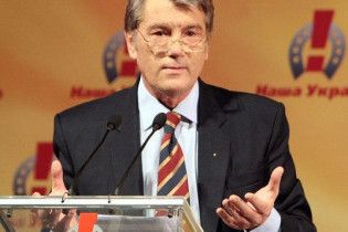 Ющенко пообіцяв модернізувати "Нашу Україну"