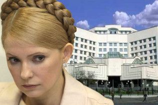 Конституційний суд вирішив долю Тимошенко