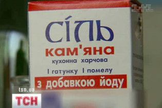 Україна вимирає від дефіциту йоду