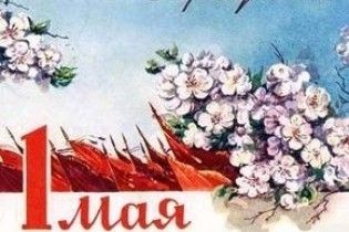 Перше травня має язичницьке коріння