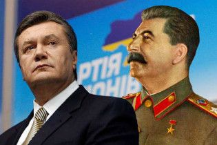Януковича порівняли з Путіним і Сталіним