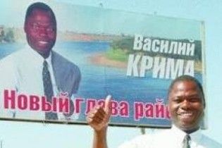 На виборах в Росії балотується чорношкірий кандидат Василь