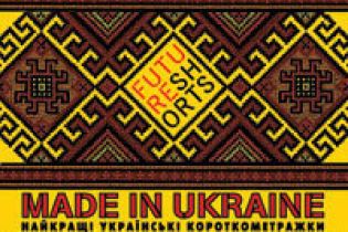 Future shorts: Найкраще