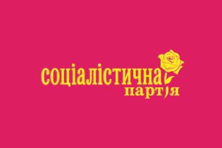 СПУ готується до виборів