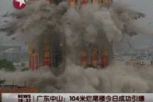 У Китаї підірвали багатоповерхівку, бо вона не вписувалася в міський ландшафт