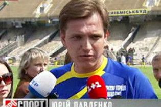 Павленко запевняє, що на "Олімпійському" грошей не крадуть