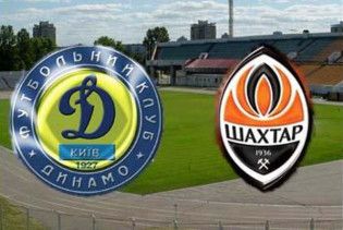 "Динамо" - "Шахтар". Прогнози політиків