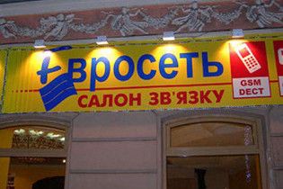 "Евросеть" скоротила 30% співробітників українського офісу