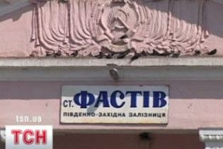 На станції Фастів чоловіка вбили за 5 гривень